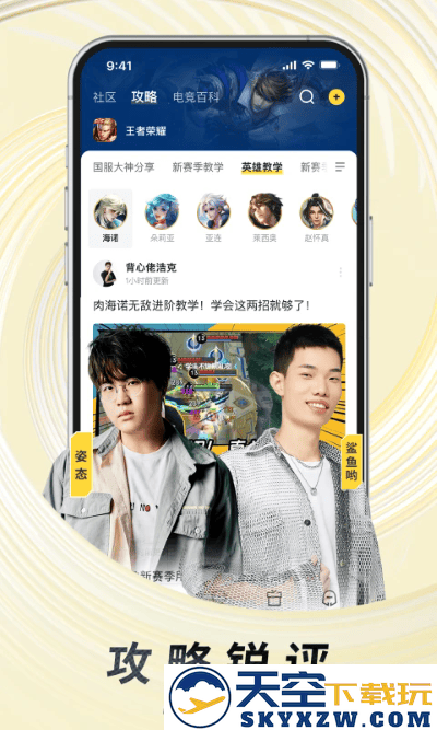 虎牙直播平台app v12.6.53 安卓官方版 0