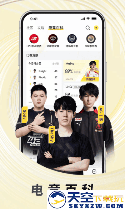 虎牙直播平台app v12.6.53 安卓官方版 3