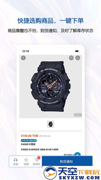 泰国王权免税中文网(kingpower) v2.6.28 安卓最新版 2