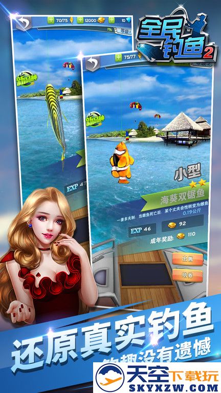 全民钓鱼2游戏 v2.6.7 安卓版 0