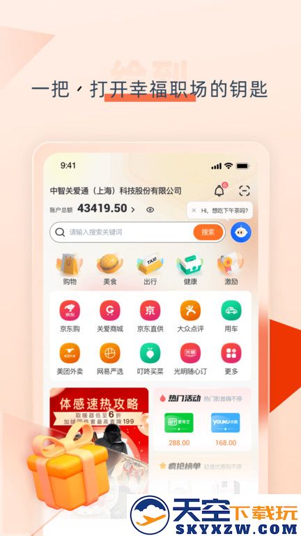 给到官方版 v7.4.0 安卓版 0