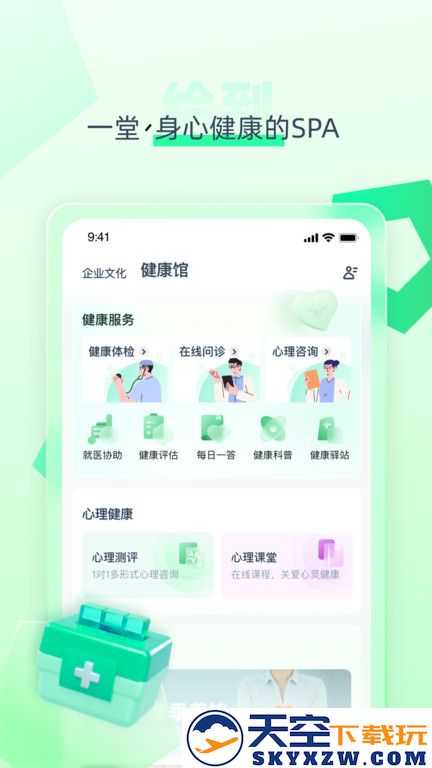 给到官方版 v7.4.0 安卓版 1
