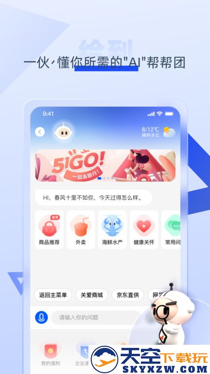 给到官方版 v7.4.0 安卓版 2