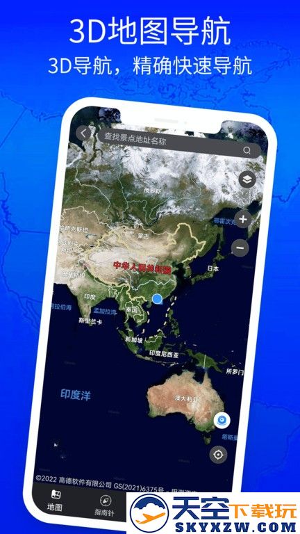 3d立体高清街景地图手机版 v3.0.7 安卓版 0