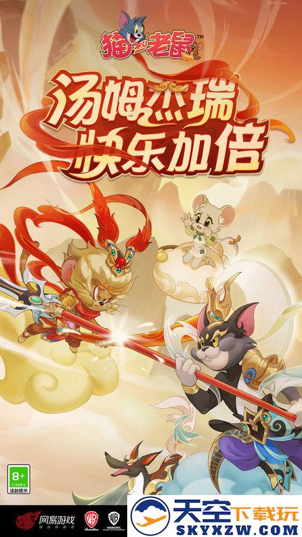 猫和老鼠手游官方版 v7.39.0 安卓正版 0