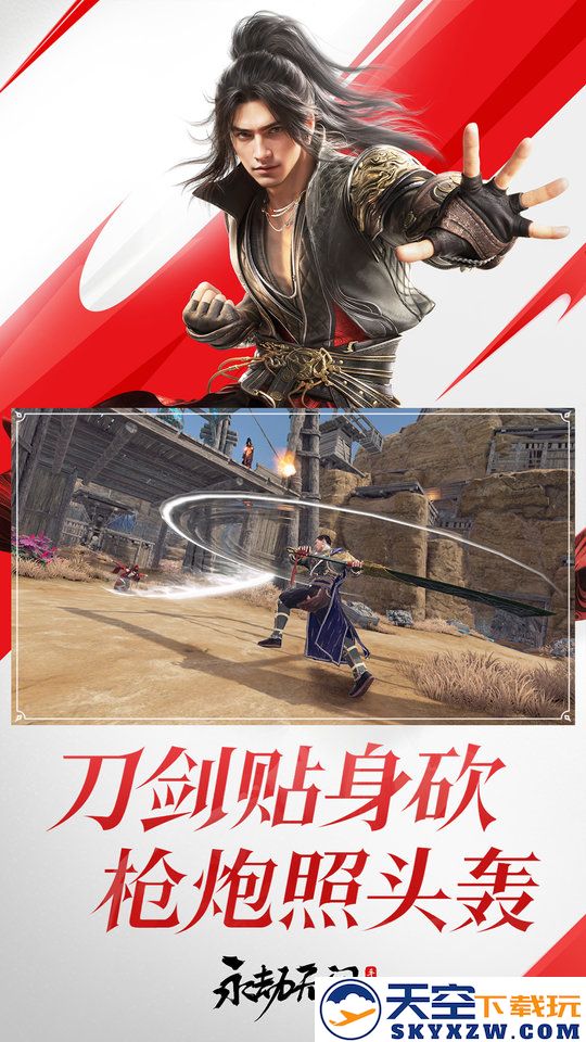 网易永劫无间手游测试服 v1.0.401191 安卓试玩版 0