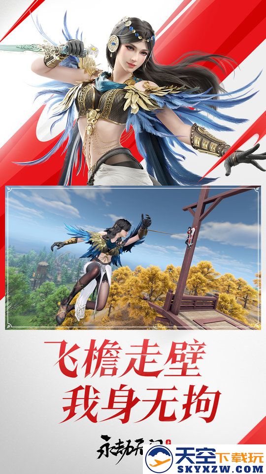 网易永劫无间手游测试服 v1.0.401191 安卓试玩版 2