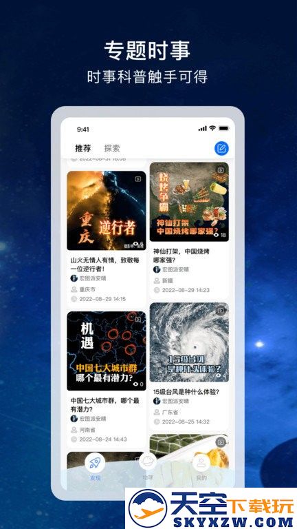宏图实景app官方版 v3.1.1 安卓版 2