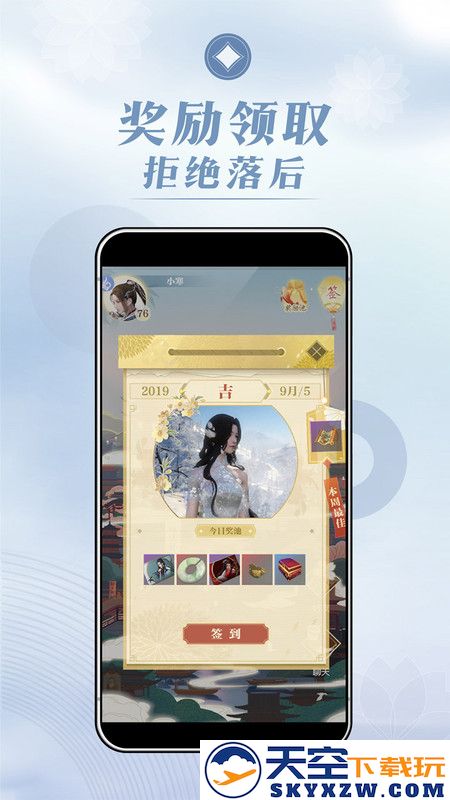 匣中逆水寒app v0.1.4249 安卓版 3