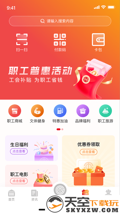 智慧哈工官方版 v1.0.30 安卓版 0