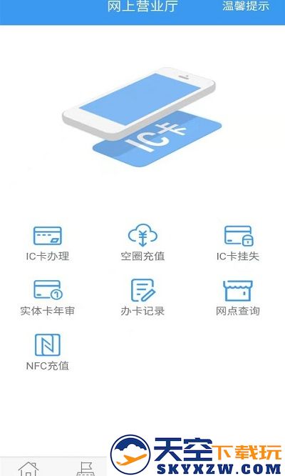 月城公交实时查询官方版 v2.6.1 安卓版 1