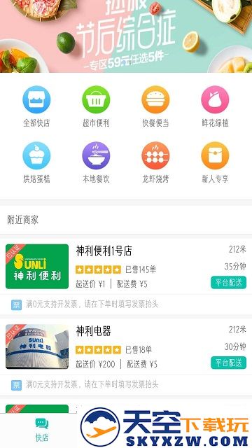 晋城行山百业 v9.0.33 安卓官方版 1