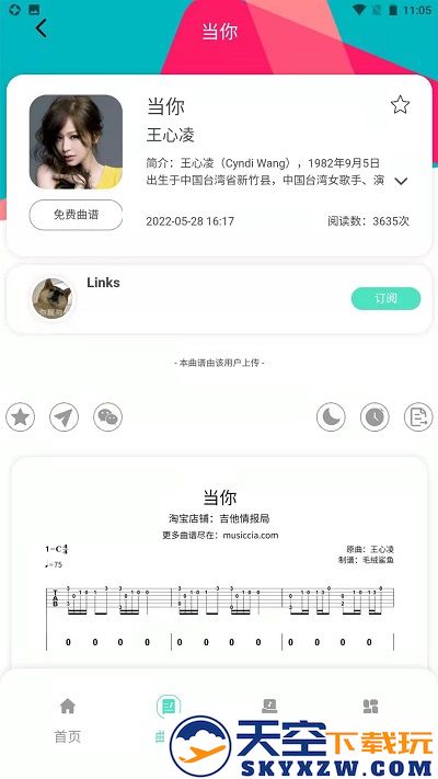 音乐情报局app v1.5.2 安卓版 0