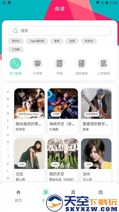 音乐情报局app v1.5.2 安卓版 2