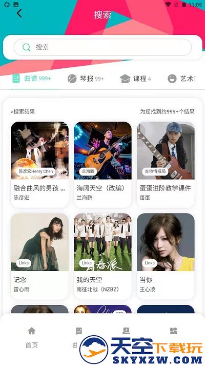 音乐情报局app v1.5.2 安卓版 3