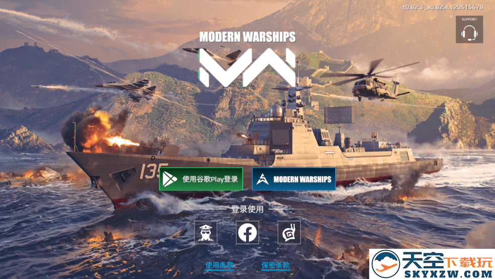2025现代战舰手游 v0.93.0.120515929 安卓手机版 0