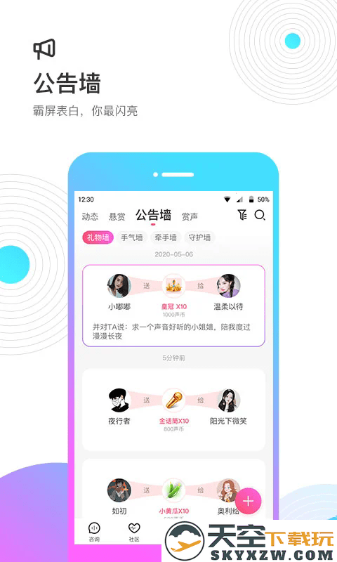 考米语音交友app v2.0.7 安卓版 0