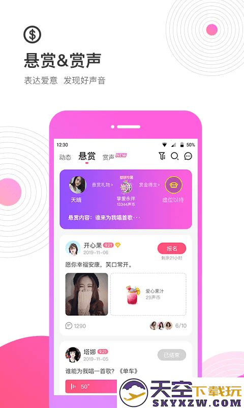 考米语音交友app v2.0.7 安卓版 1