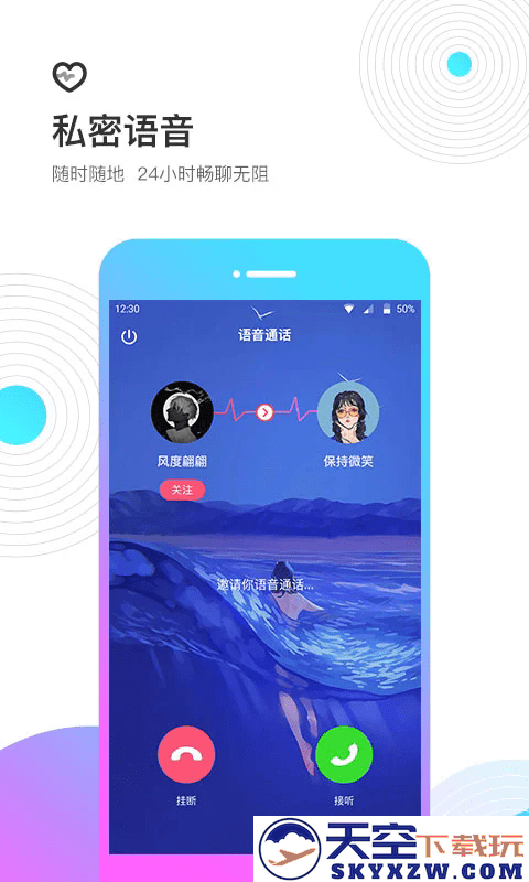 考米语音交友app v2.0.7 安卓版 4