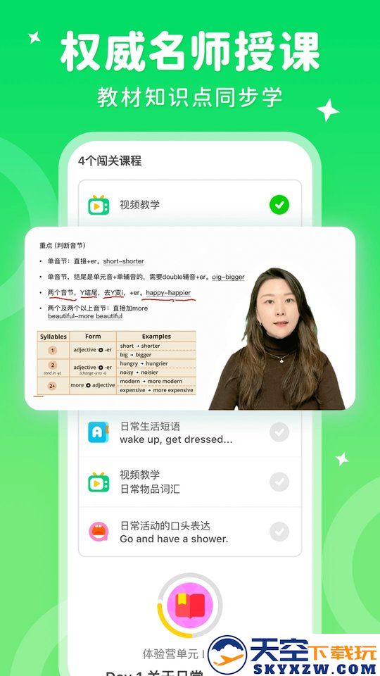 刺猬英语软件官方版 v4.6.0 安卓最新版 2