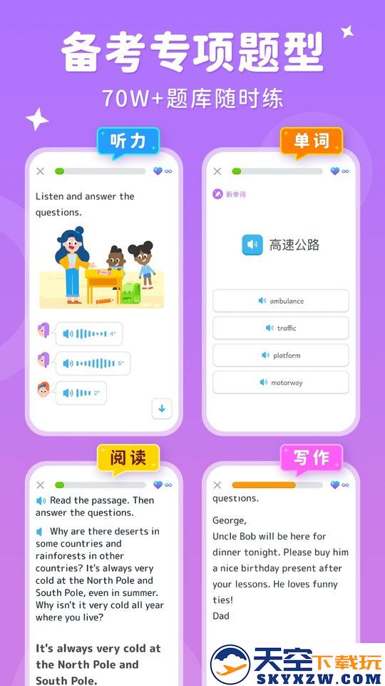 刺猬英语软件官方版 v4.6.0 安卓最新版 3