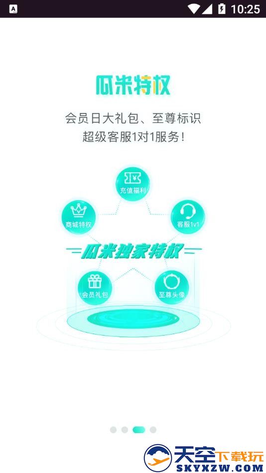 瓜米游戏平台 v95.0 安卓官方版 0