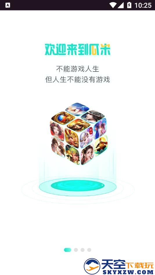 瓜米游戏平台 v95.0 安卓官方版 1
