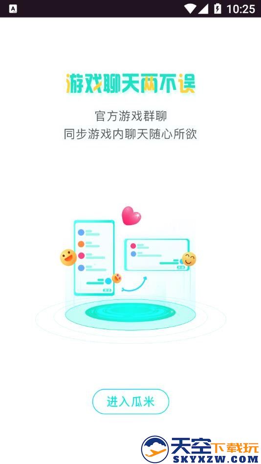 瓜米游戏平台 v95.0 安卓官方版 3