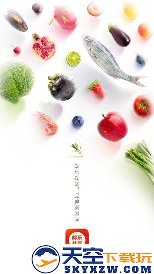 邮乐优鲜团购平台 v3.3.3 官方安卓版 2