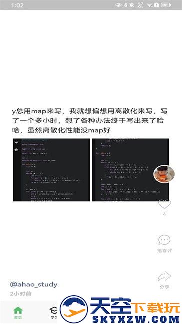 acwing手机版 v1.5.10 安卓版 0