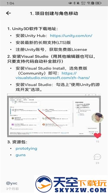 acwing手机版 v1.5.10 安卓版 4