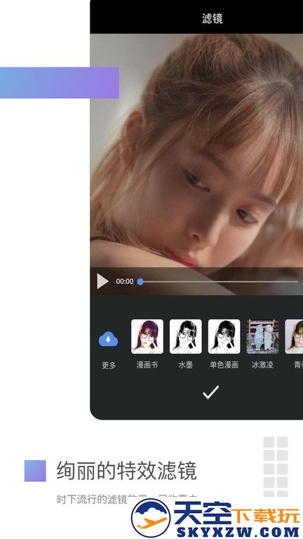 美摄视频制作软件 v3.14.1 安卓官方版 4