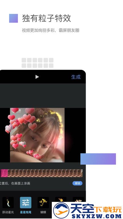 美摄视频制作软件 v3.14.1 安卓官方版 3