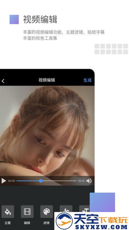 美摄视频制作软件 v3.14.1 安卓官方版 0