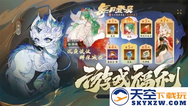 指间山海手游 v81.159 安卓版 1