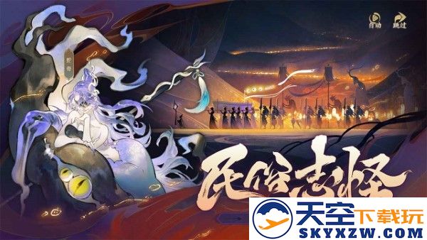 指间山海手游 v81.159 安卓版 0