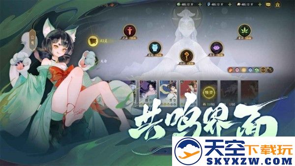 指间山海手游 v81.159 安卓版 4
