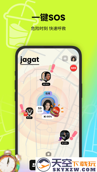 jagat果汁儿app v4.12.4 安卓版 0