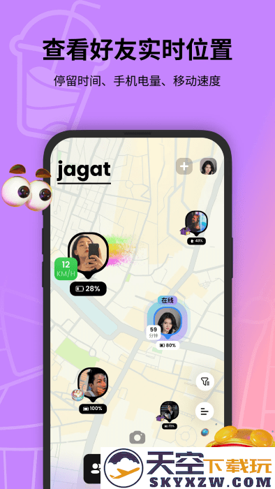 jagat果汁儿app v4.12.4 安卓版 3