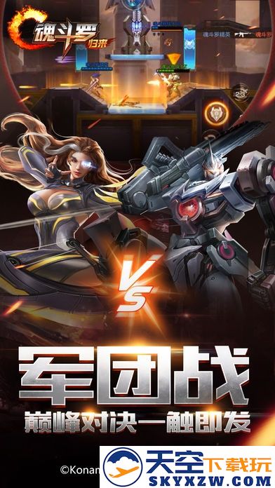 魂斗罗归来体验服 v1.73.124.3365 安卓最新版本 2