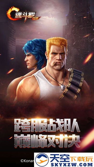 魂斗罗归来体验服 v1.73.124.3365 安卓最新版本 4