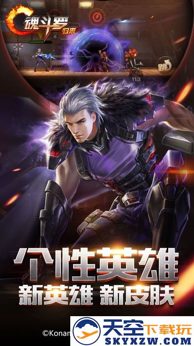 魂斗罗归来体验服 v1.73.124.3365 安卓最新版本 3