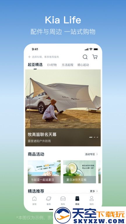 起亚kia官方版 v1.2.26 安卓版 1