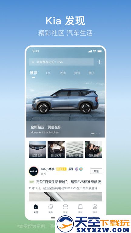 起亚kia官方版 v1.2.26 安卓版 2