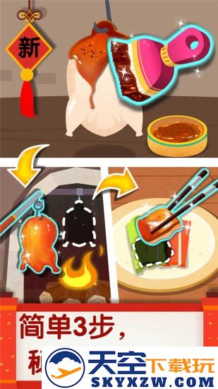 宝宝巴士中华美食游戏 v9.87.00.00 安卓版 0