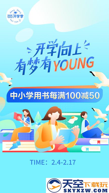 当当网官方书店app v15.5.1 安卓版 0
