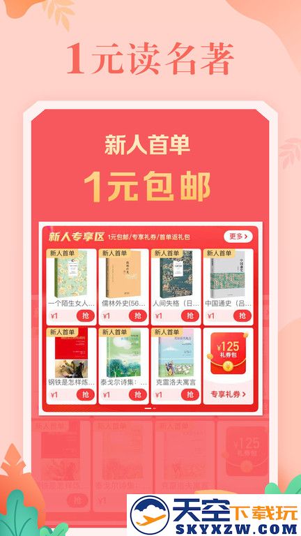 当当网官方书店app v15.5.1 安卓版 1