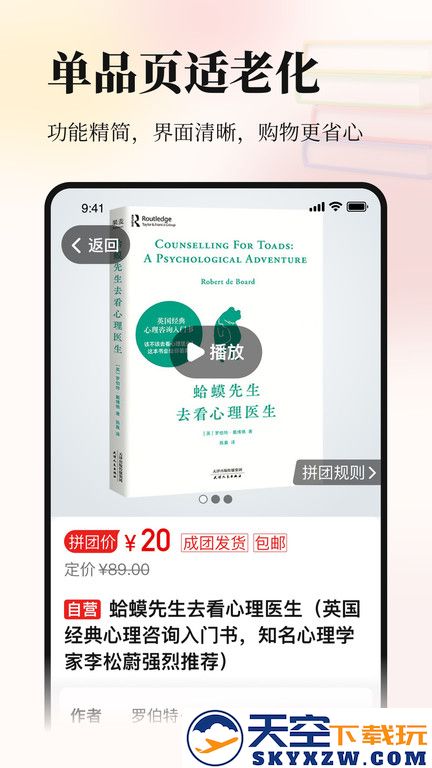 当当网官方书店app v15.5.1 安卓版 3