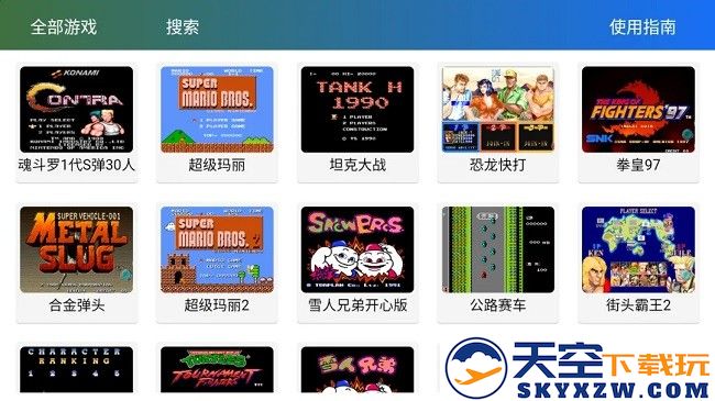 茱元游戏模拟器tv安装包app最新版 v2.9.3 安卓版 1