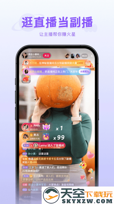 火乐园官方正版免费安装 v2.2.1 安卓版 2